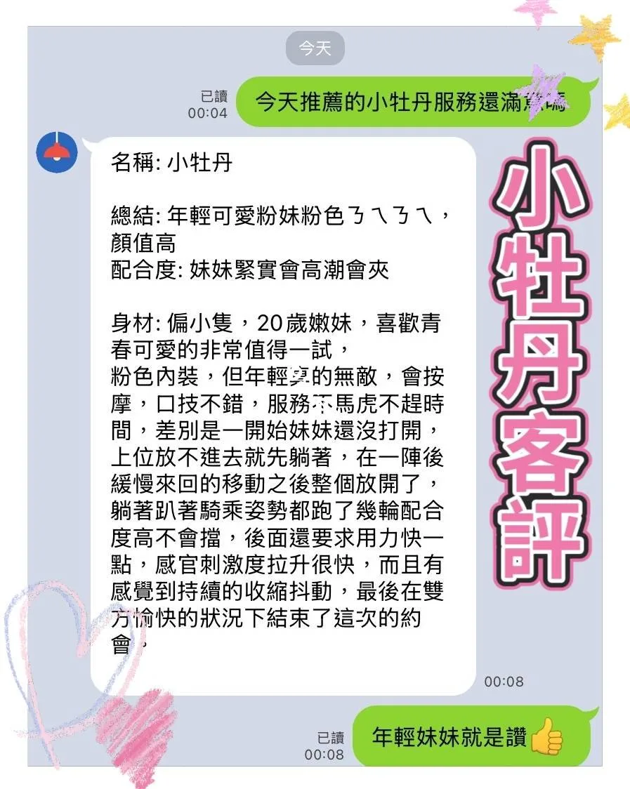 小牡丹