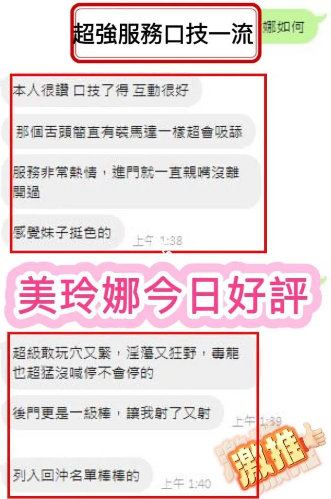 美玲娜