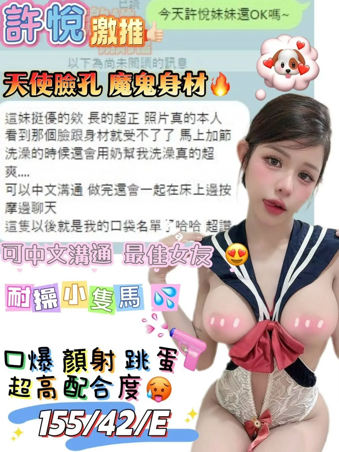 許悅