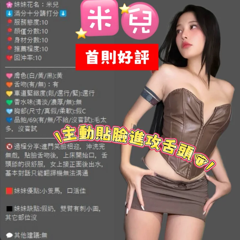 米兒客評-1
