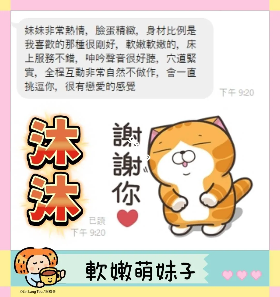 沐沐