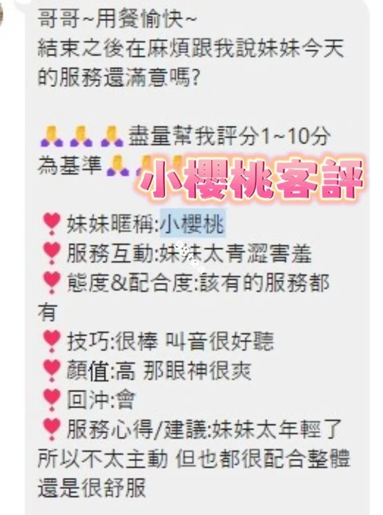 小櫻桃