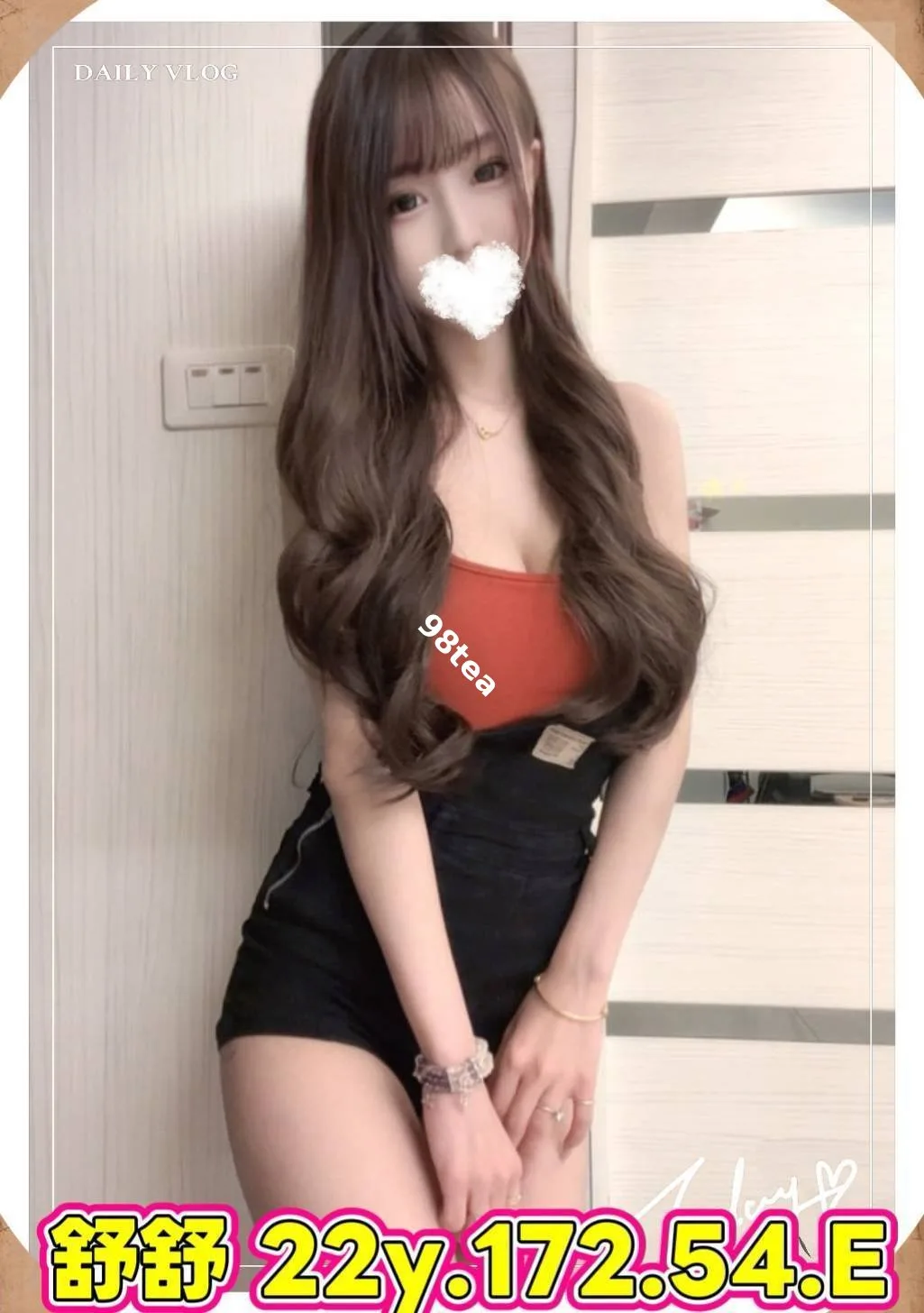 舒舒