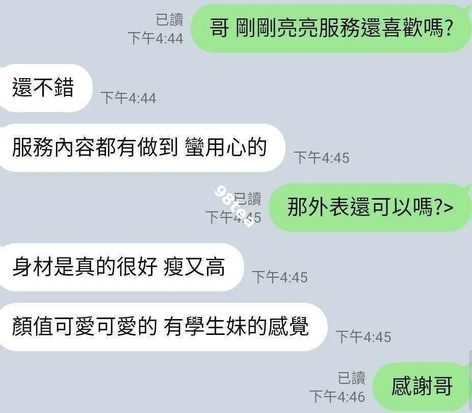 亮亮