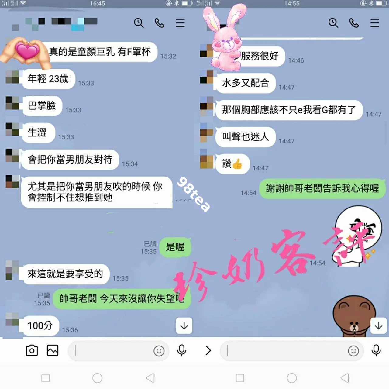 珍奶