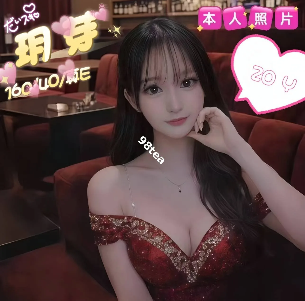 玥芽