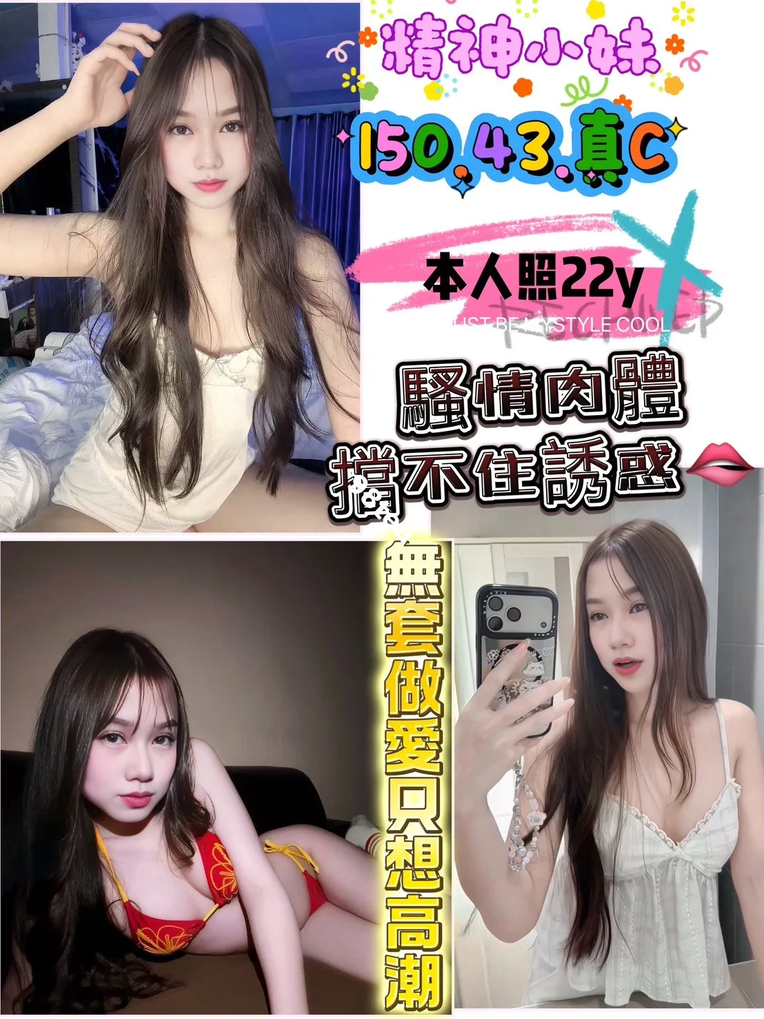 精神小妹