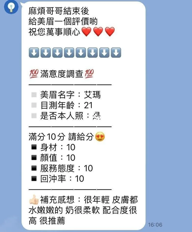 艾瑪