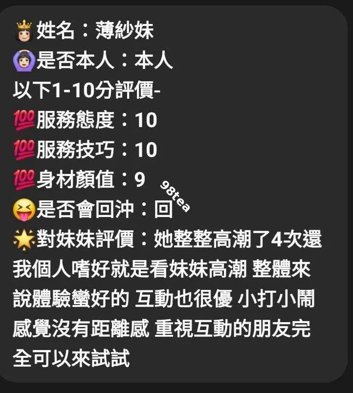 薄紗妹