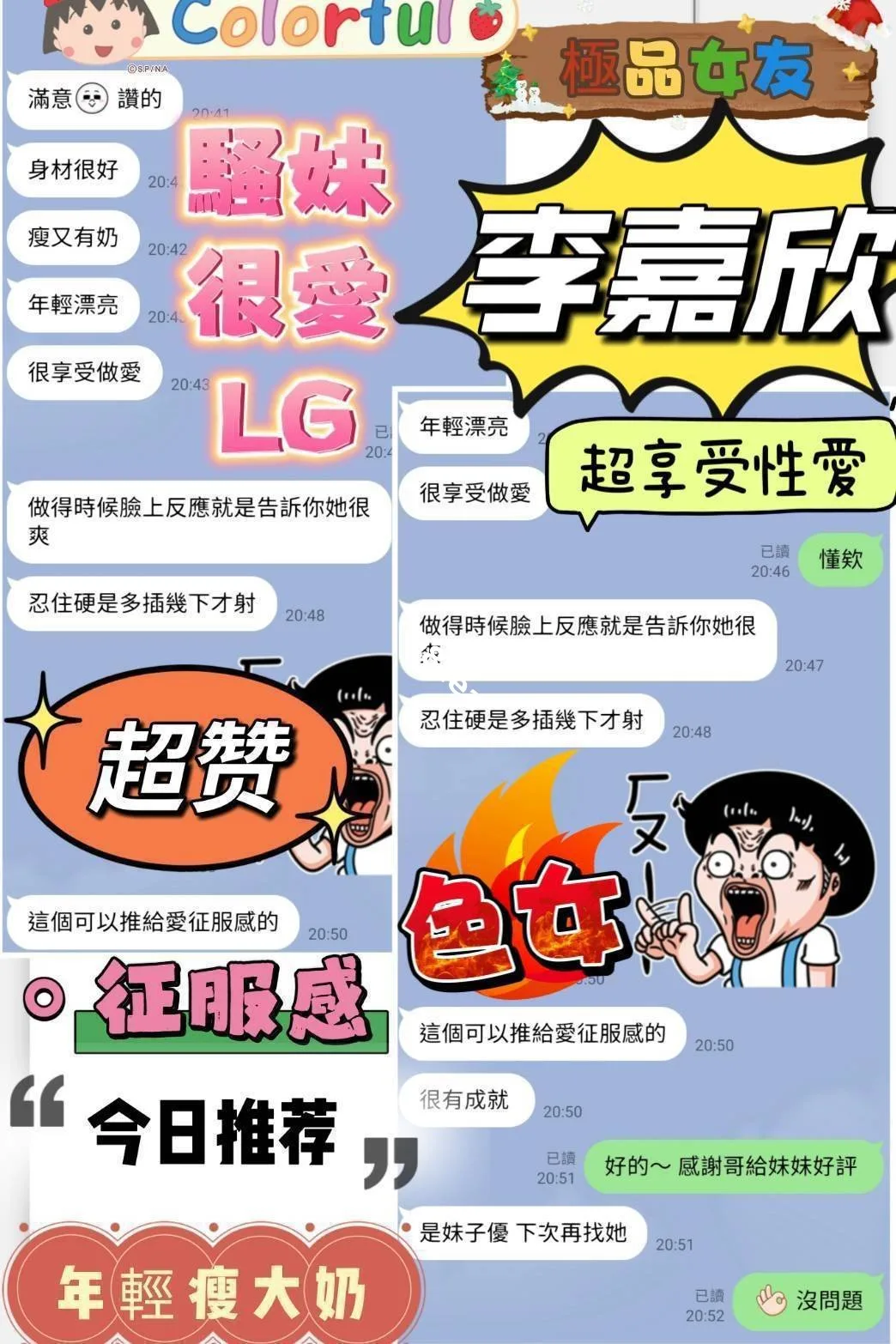 李嘉欣