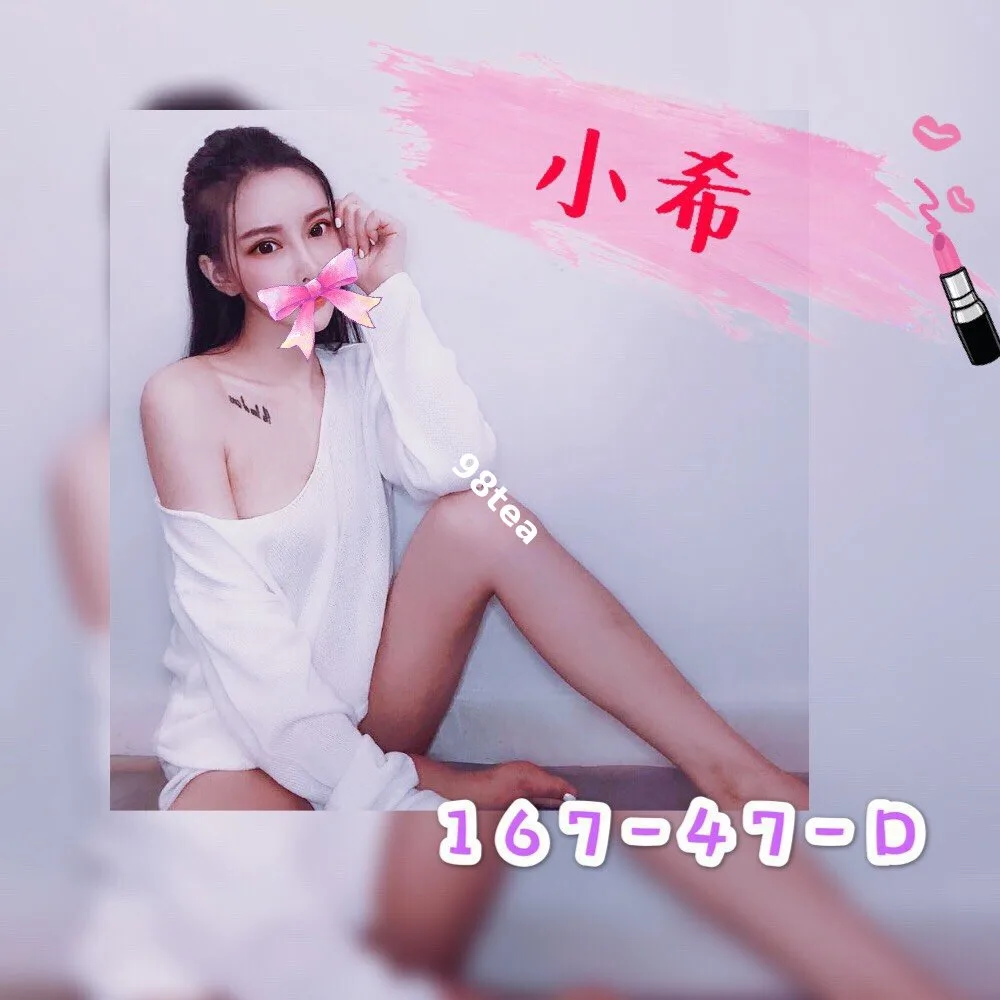 小希