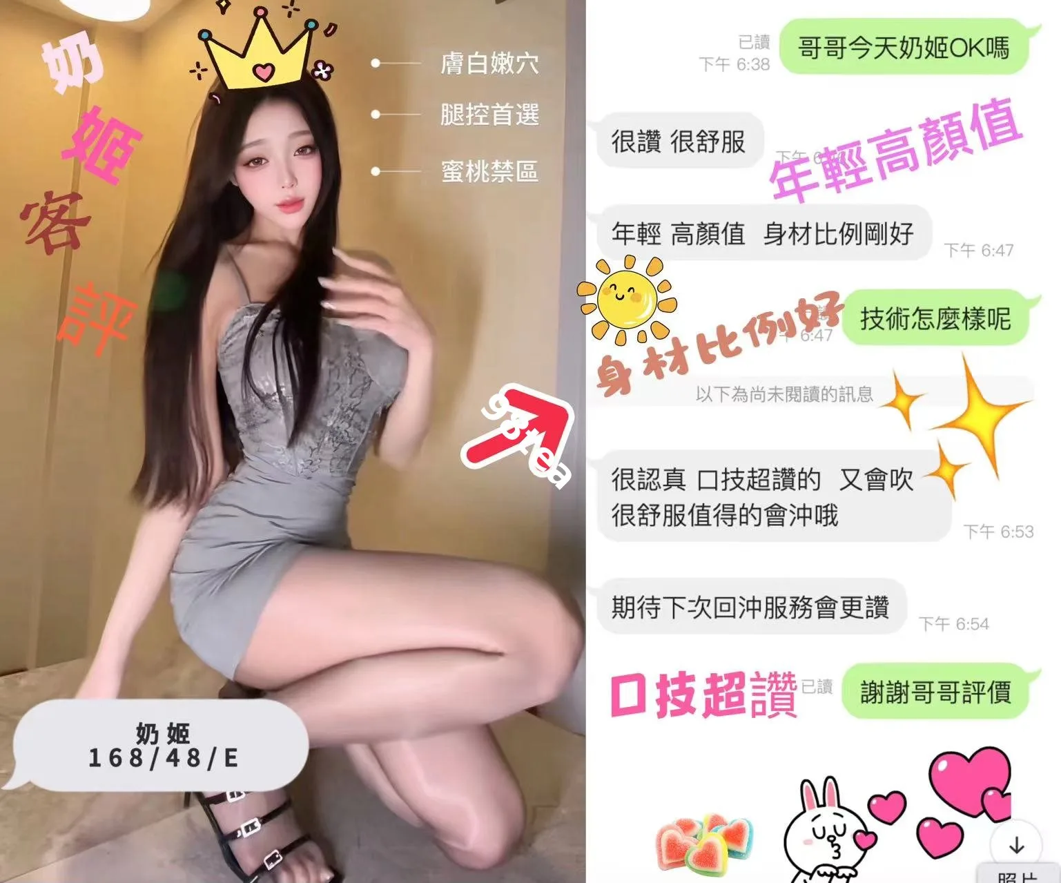 奶姬
