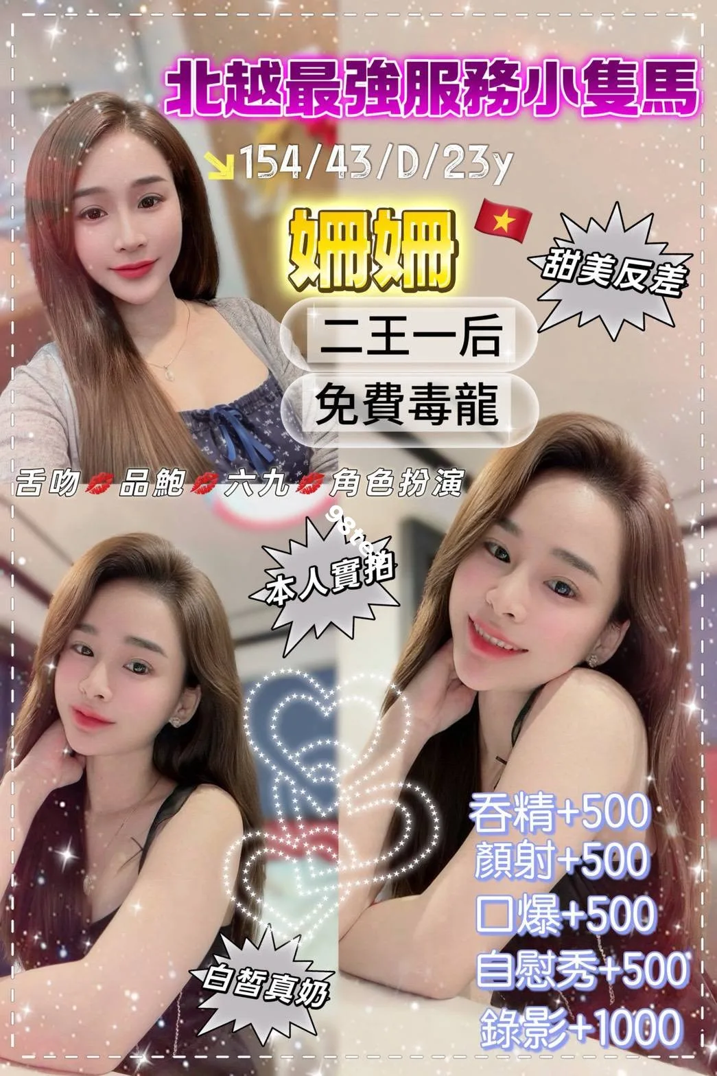 姍姍