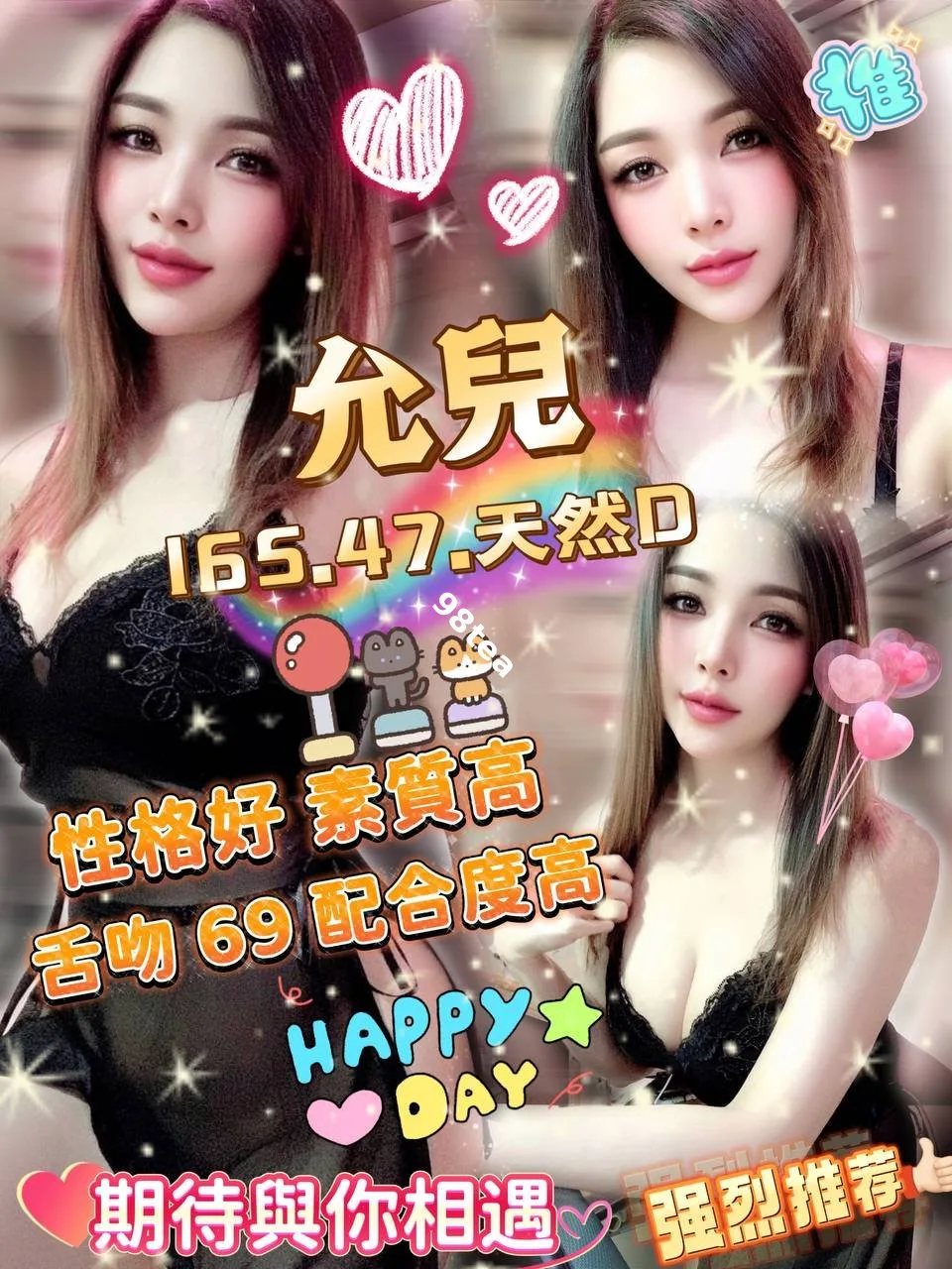 允兒