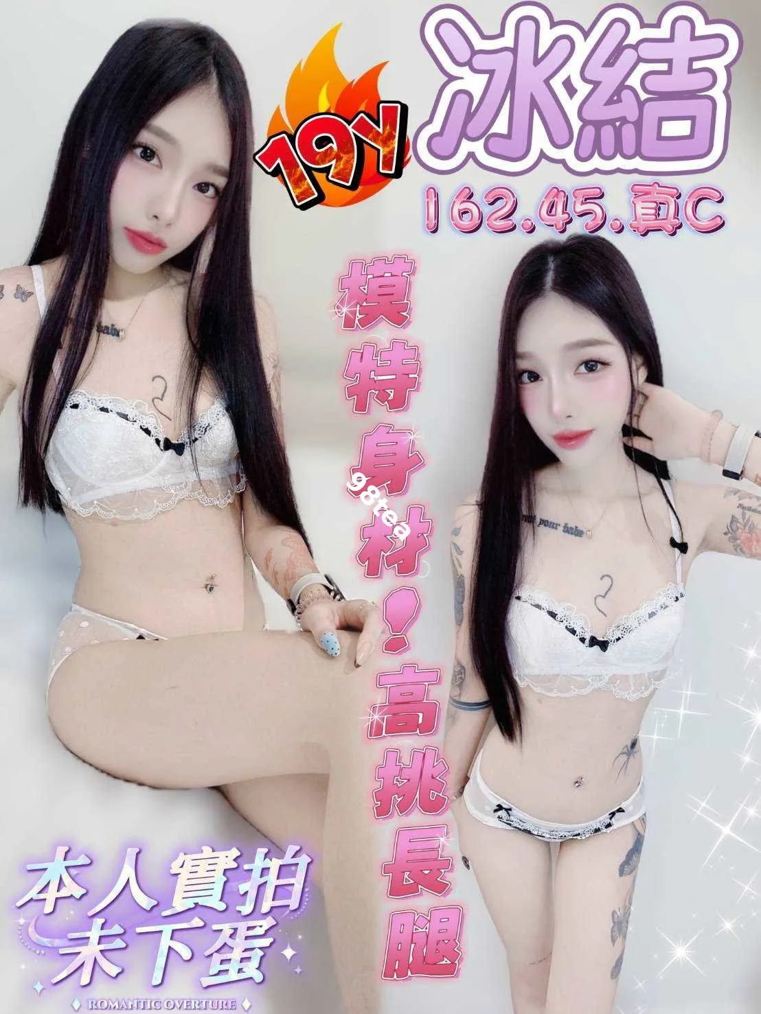 冰結