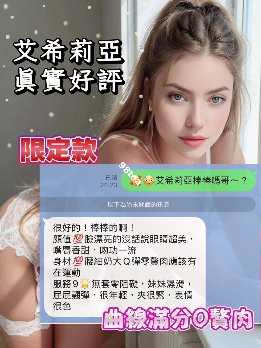 艾希莉亞