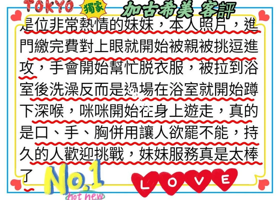 加古希美