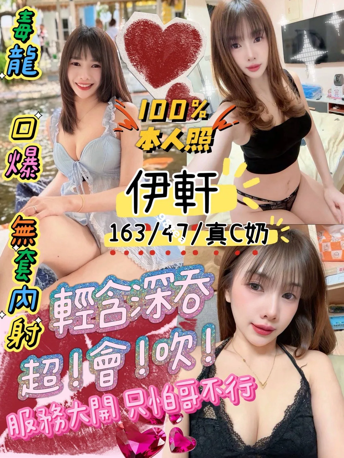伊軒