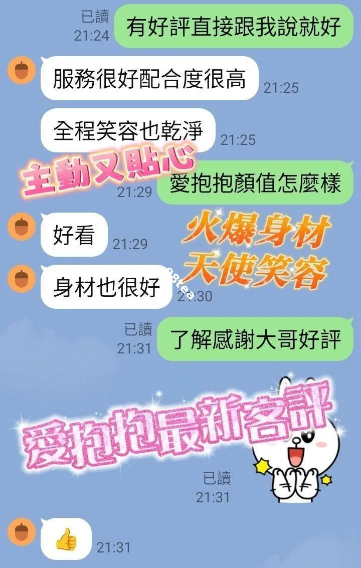 愛抱抱