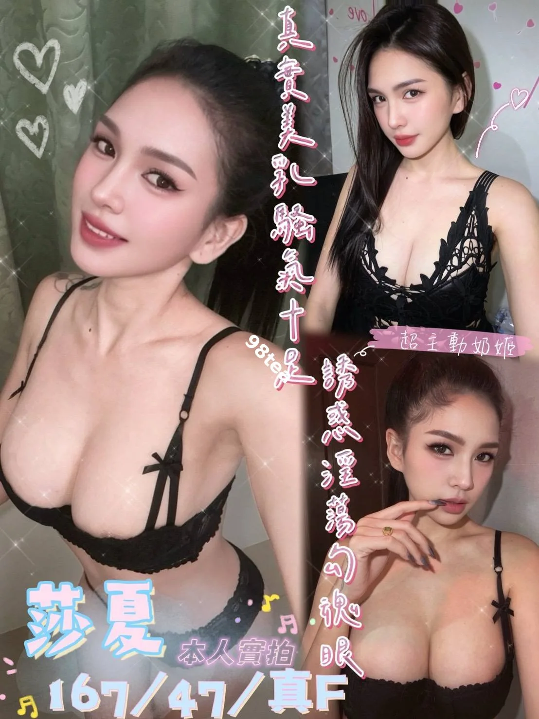 莎夏