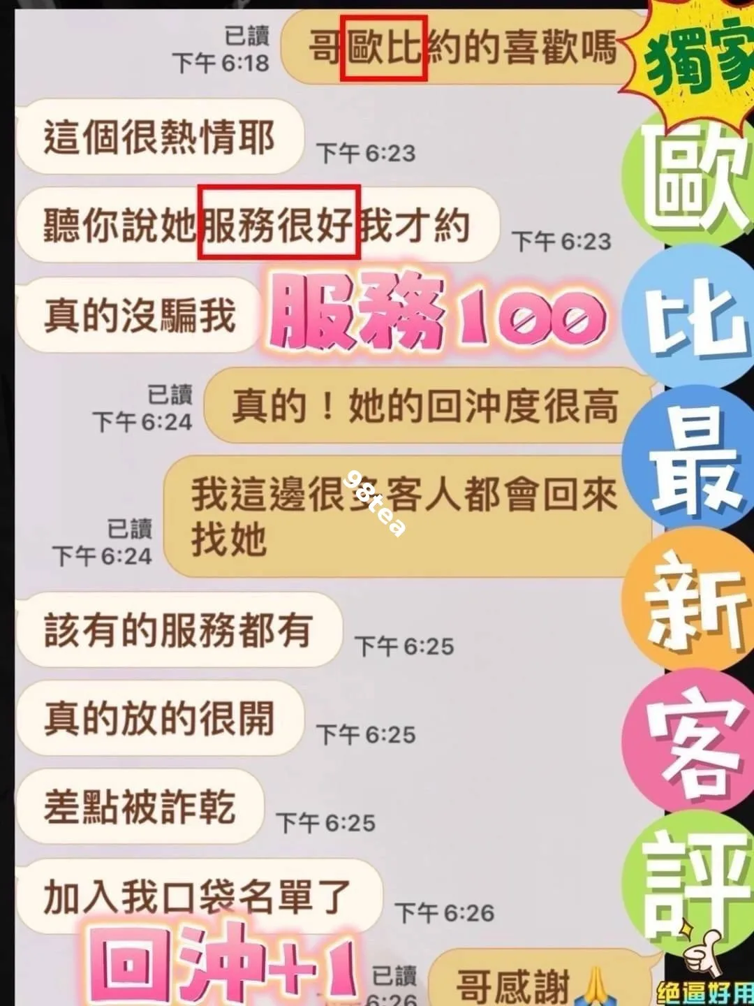 歐比