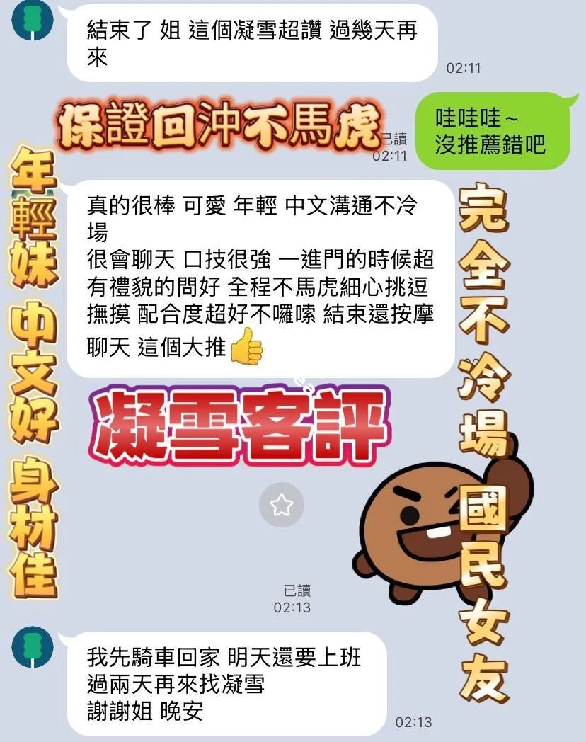 凝雪