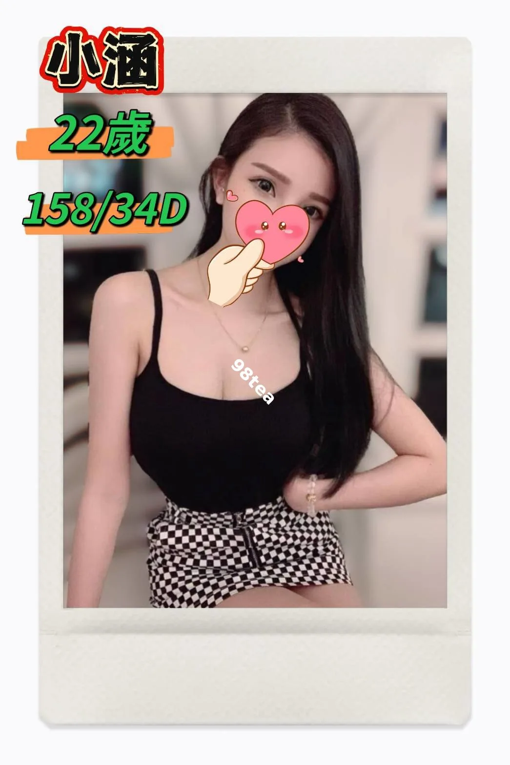 小涵