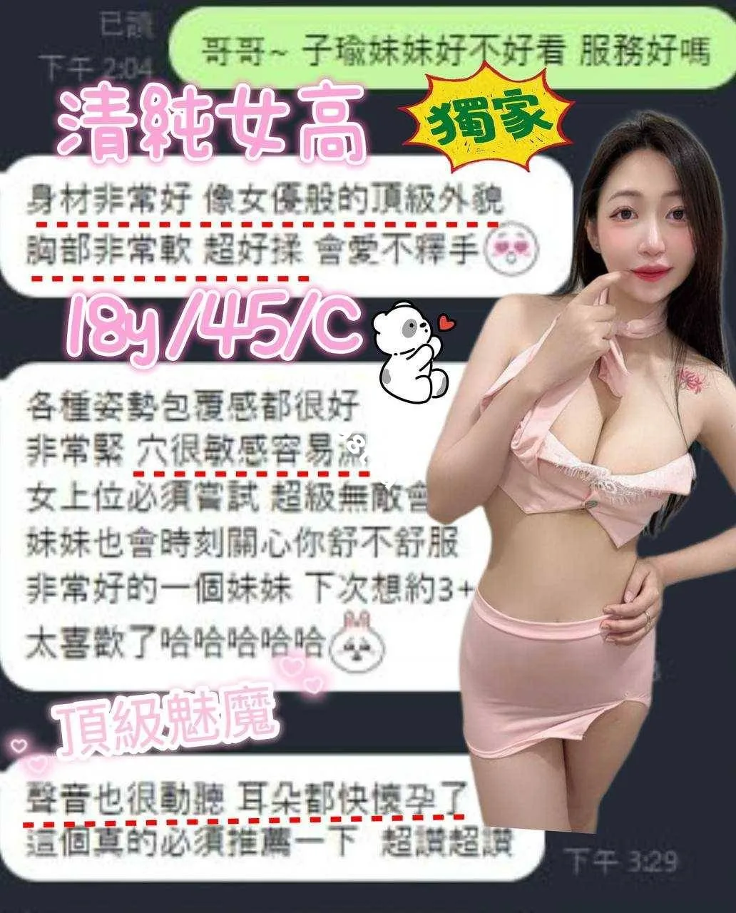 周子瑜