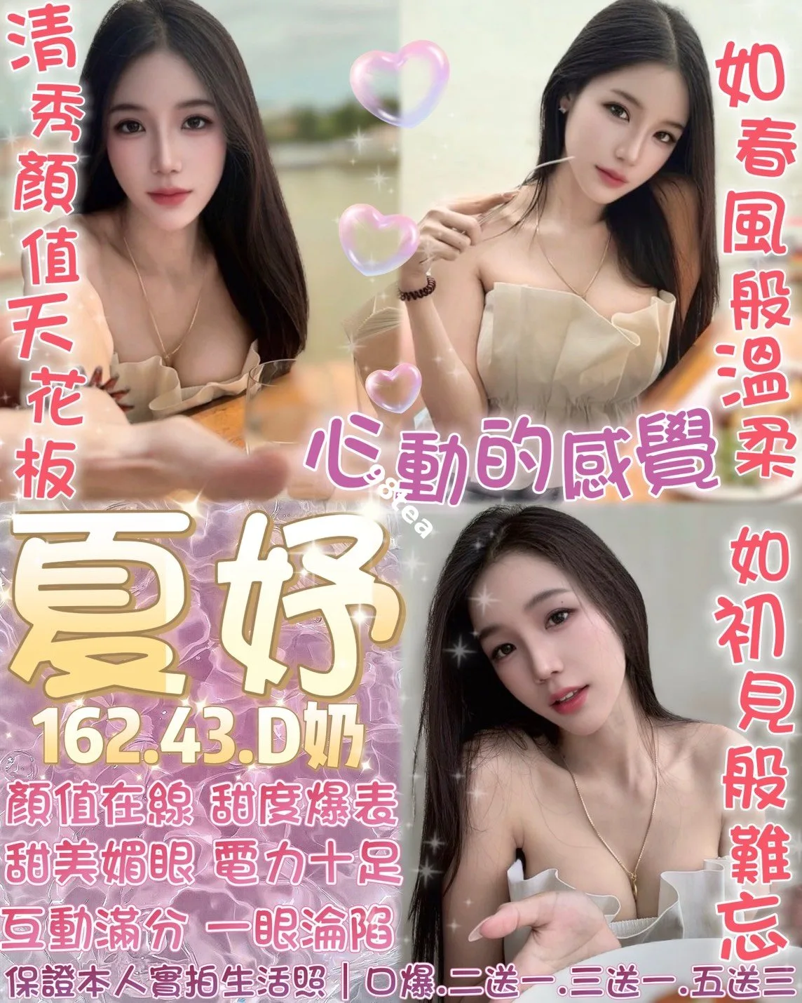 夏妤