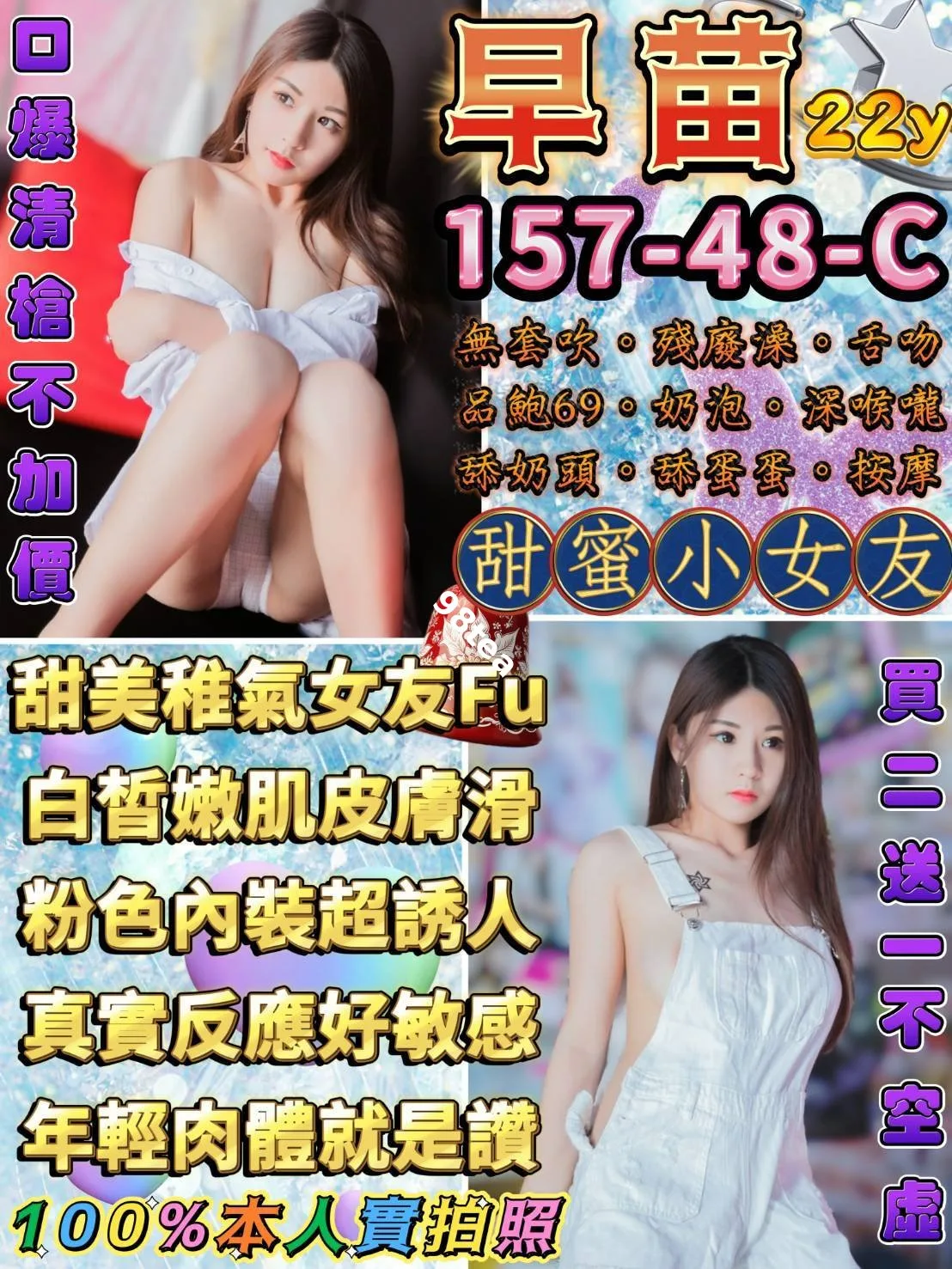 早苗