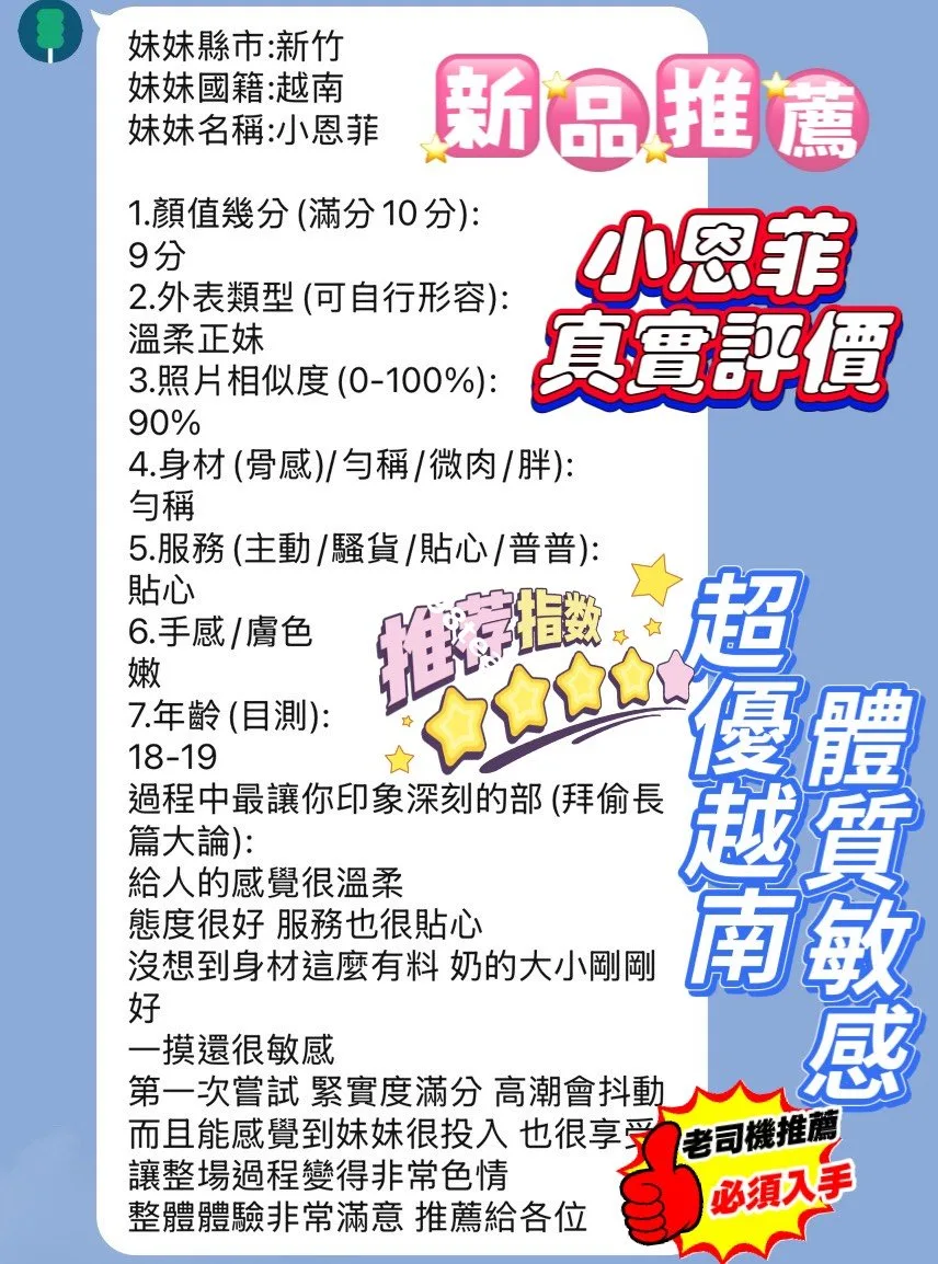 小恩菲