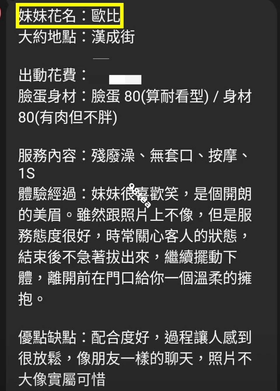 歐比