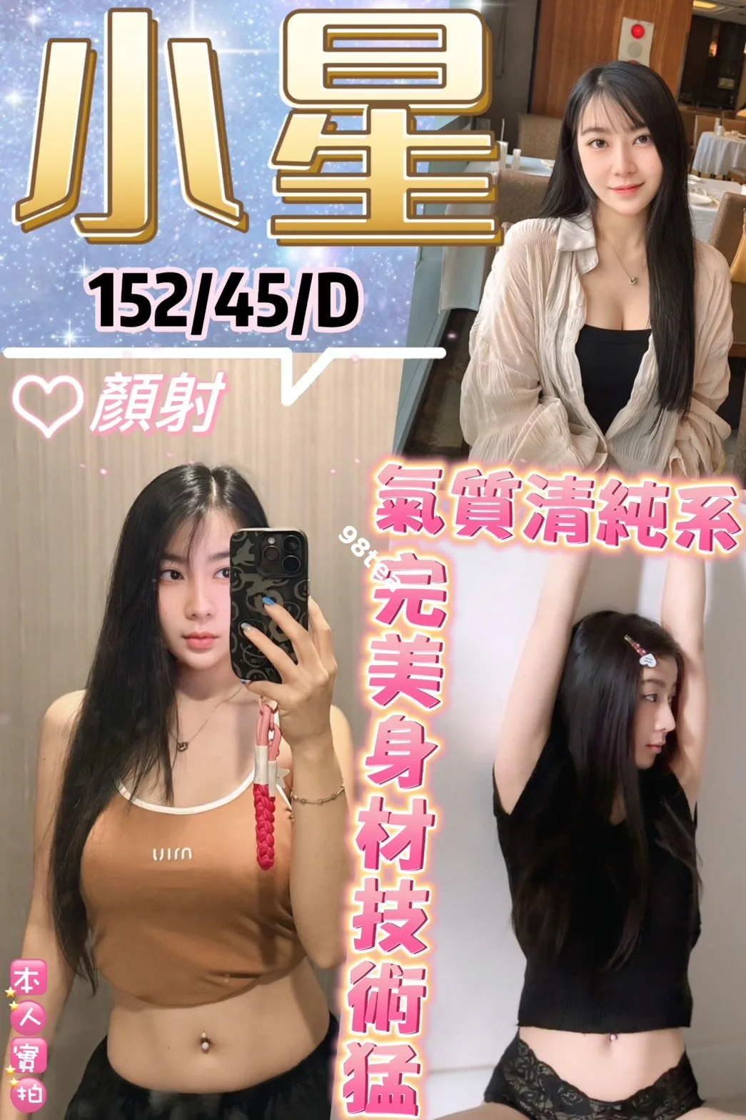小星