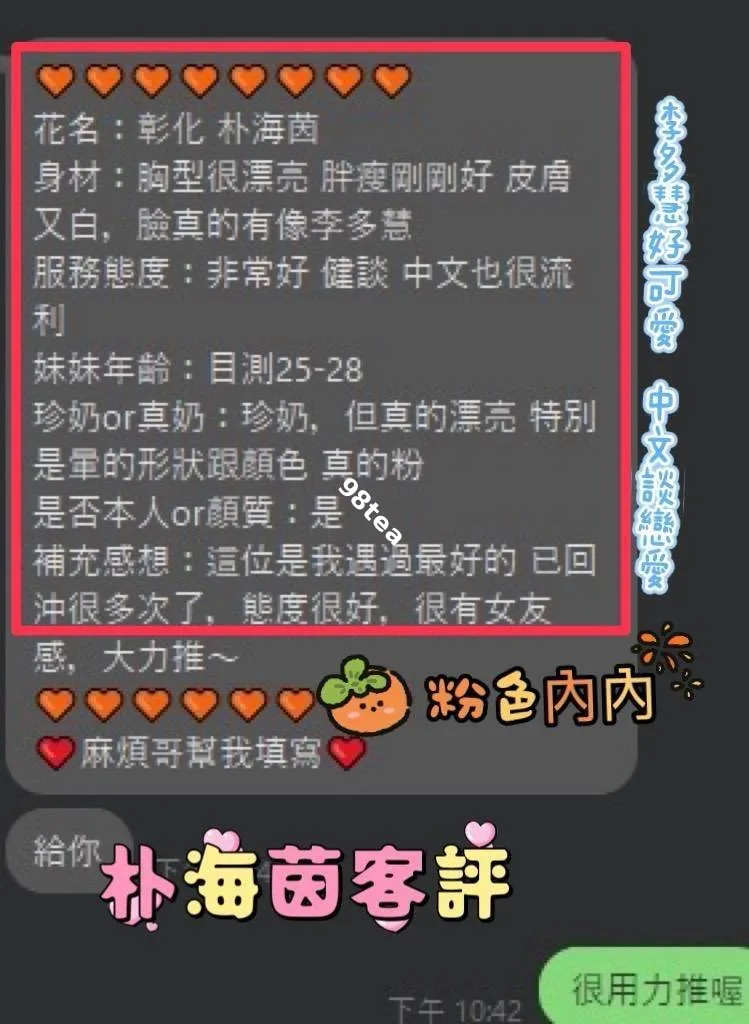 朴海茵