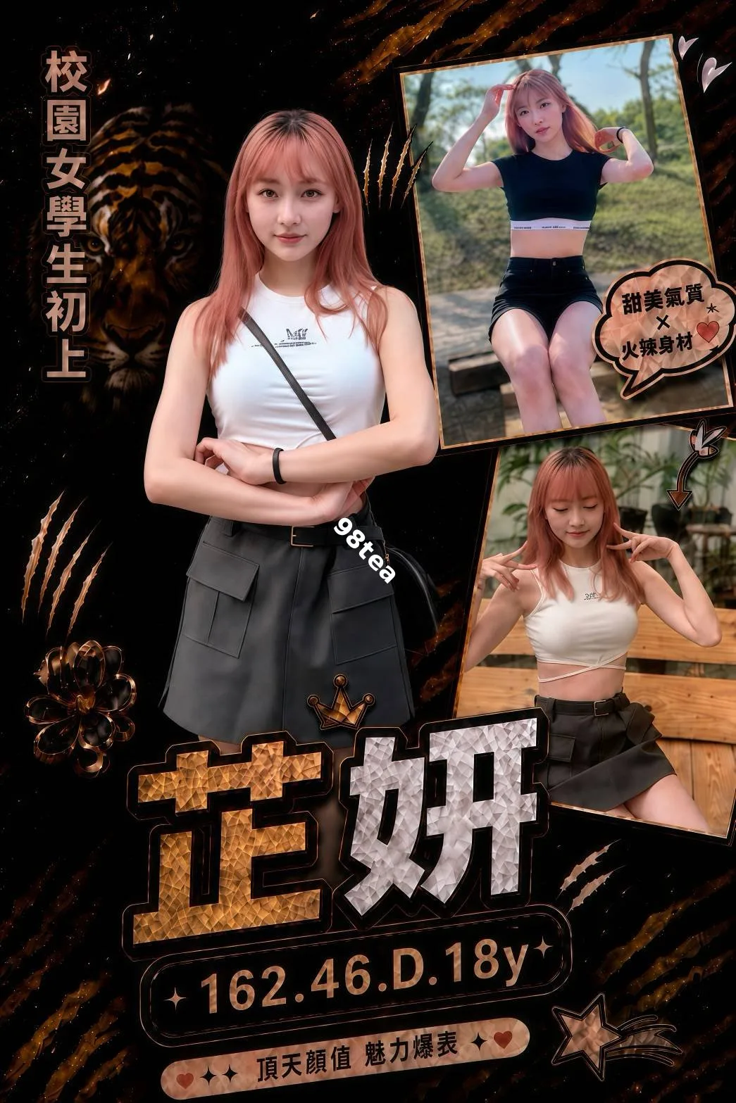 芷妍