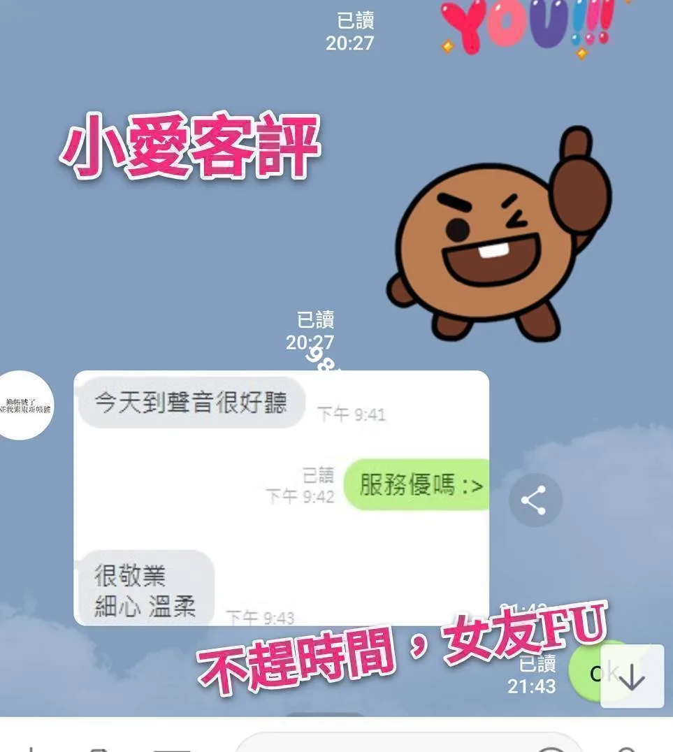 小愛