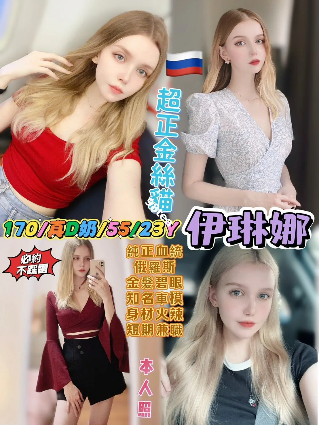 伊琳娜