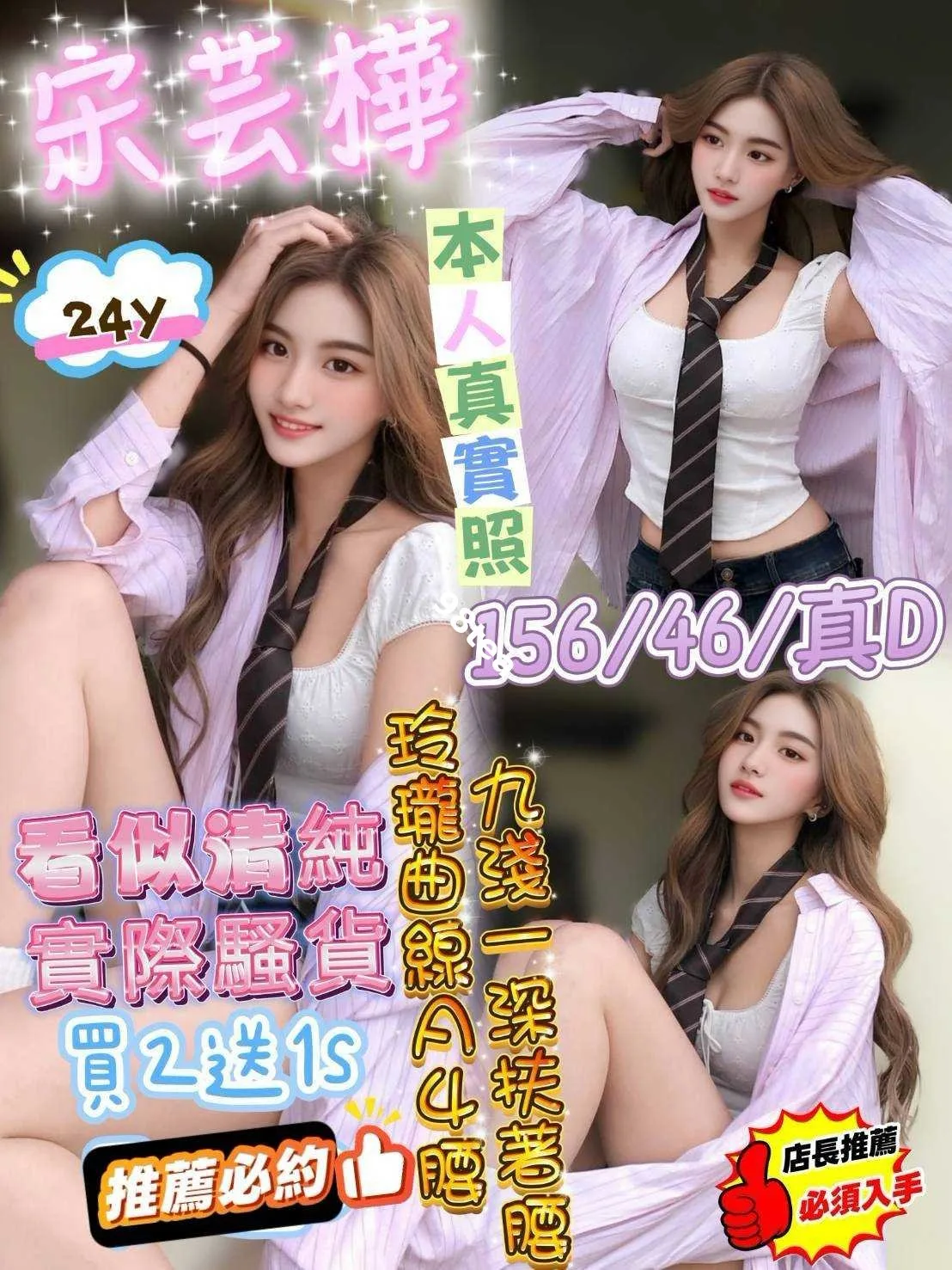 宋芸樺