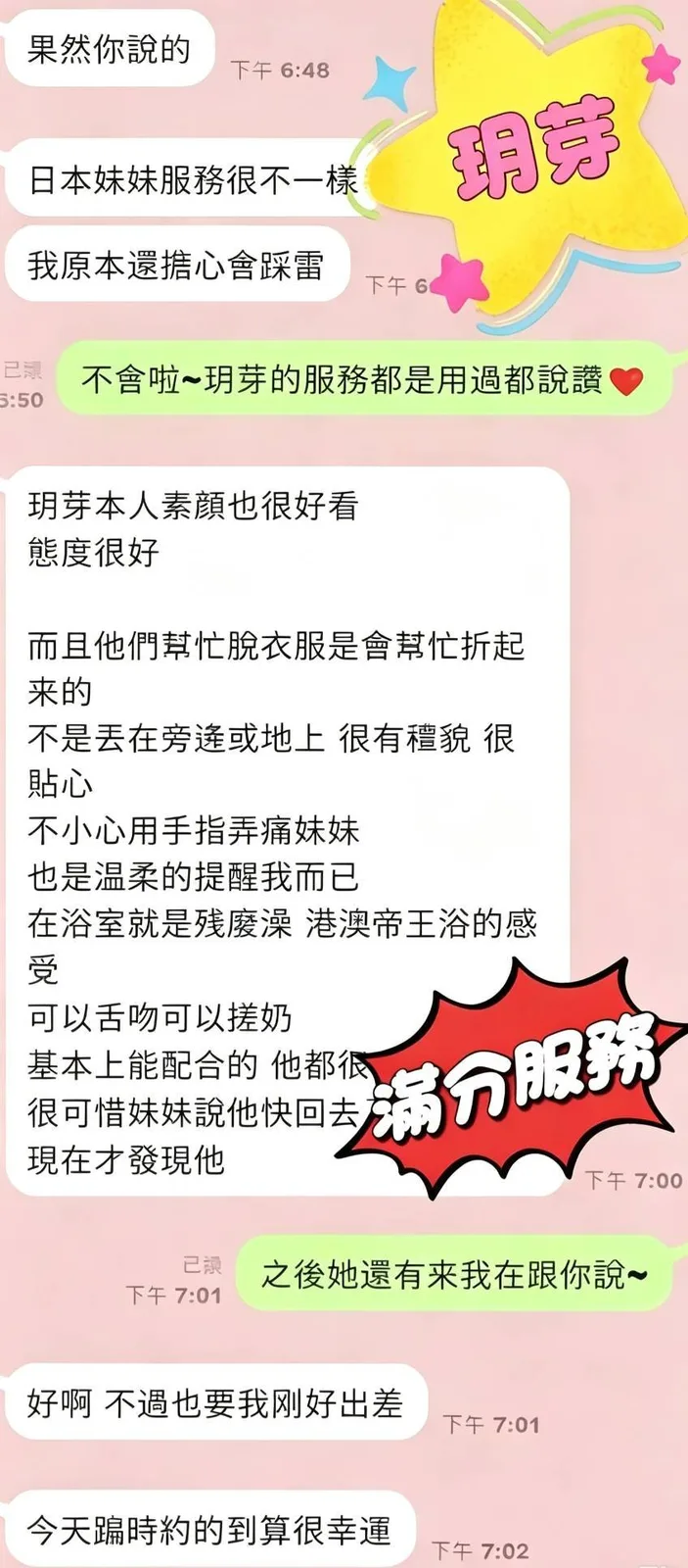 玥芽
