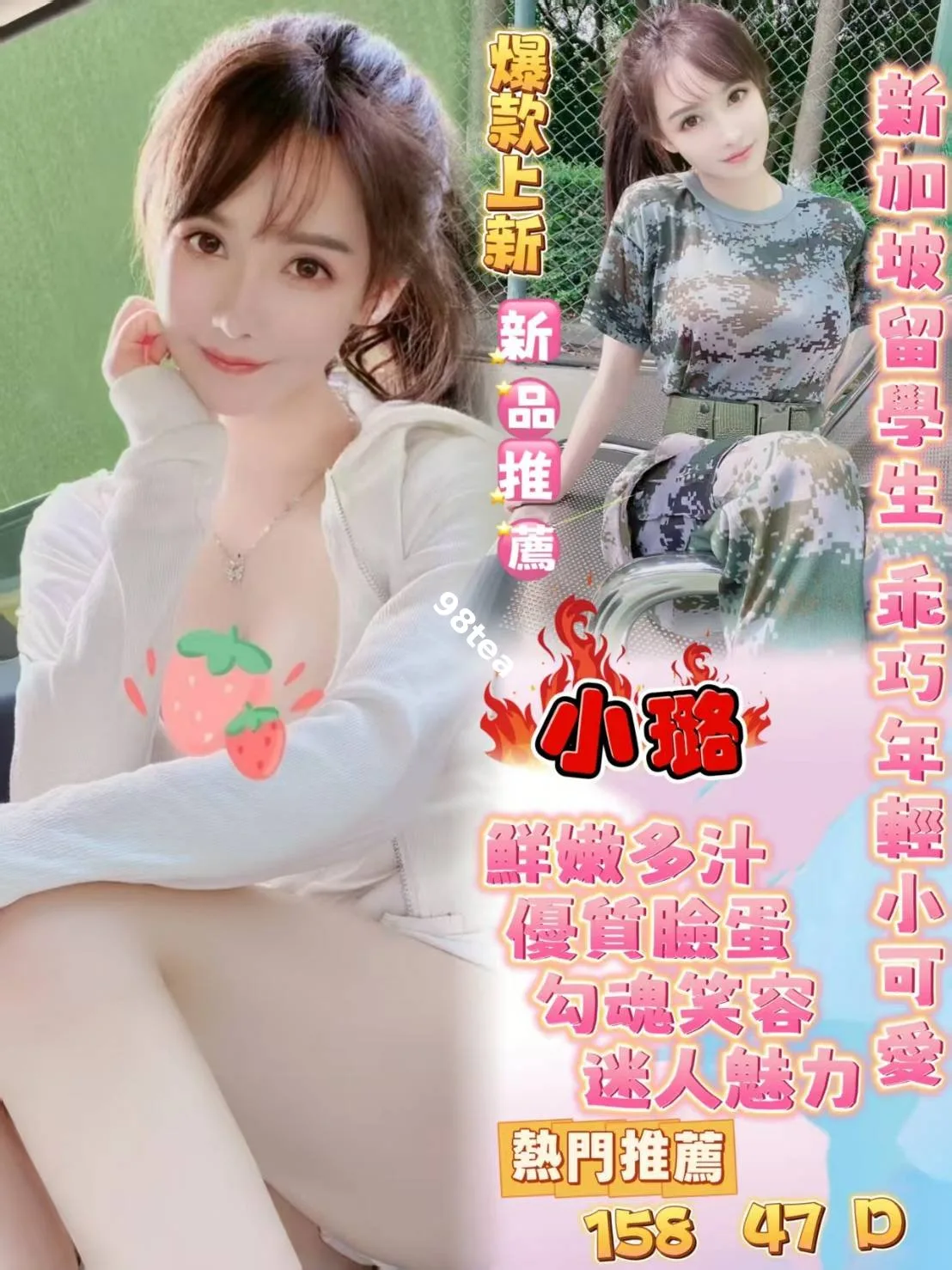 小璐