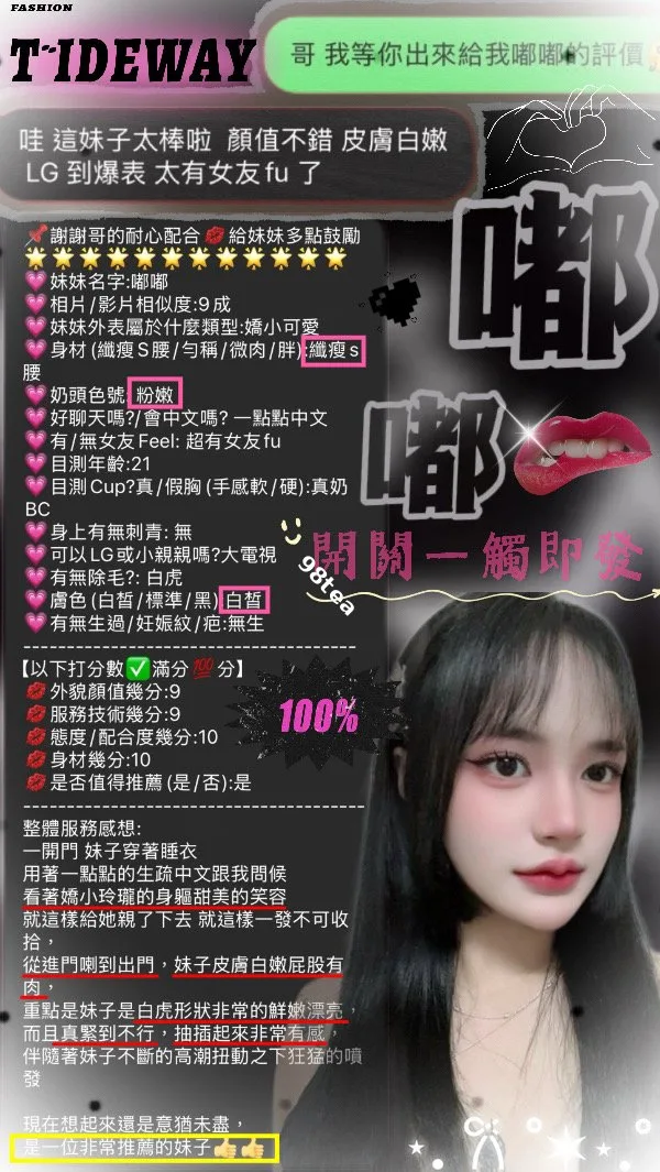 嘟嘟