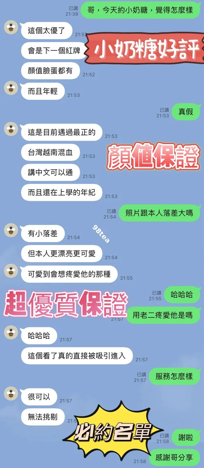 小奶糖