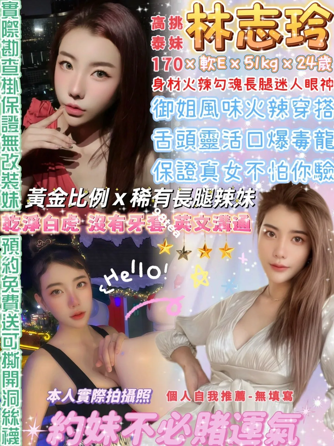 林志玲