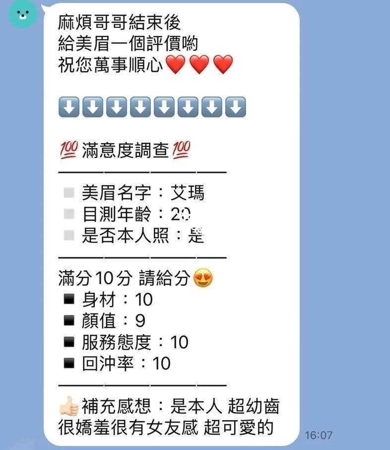 艾瑪