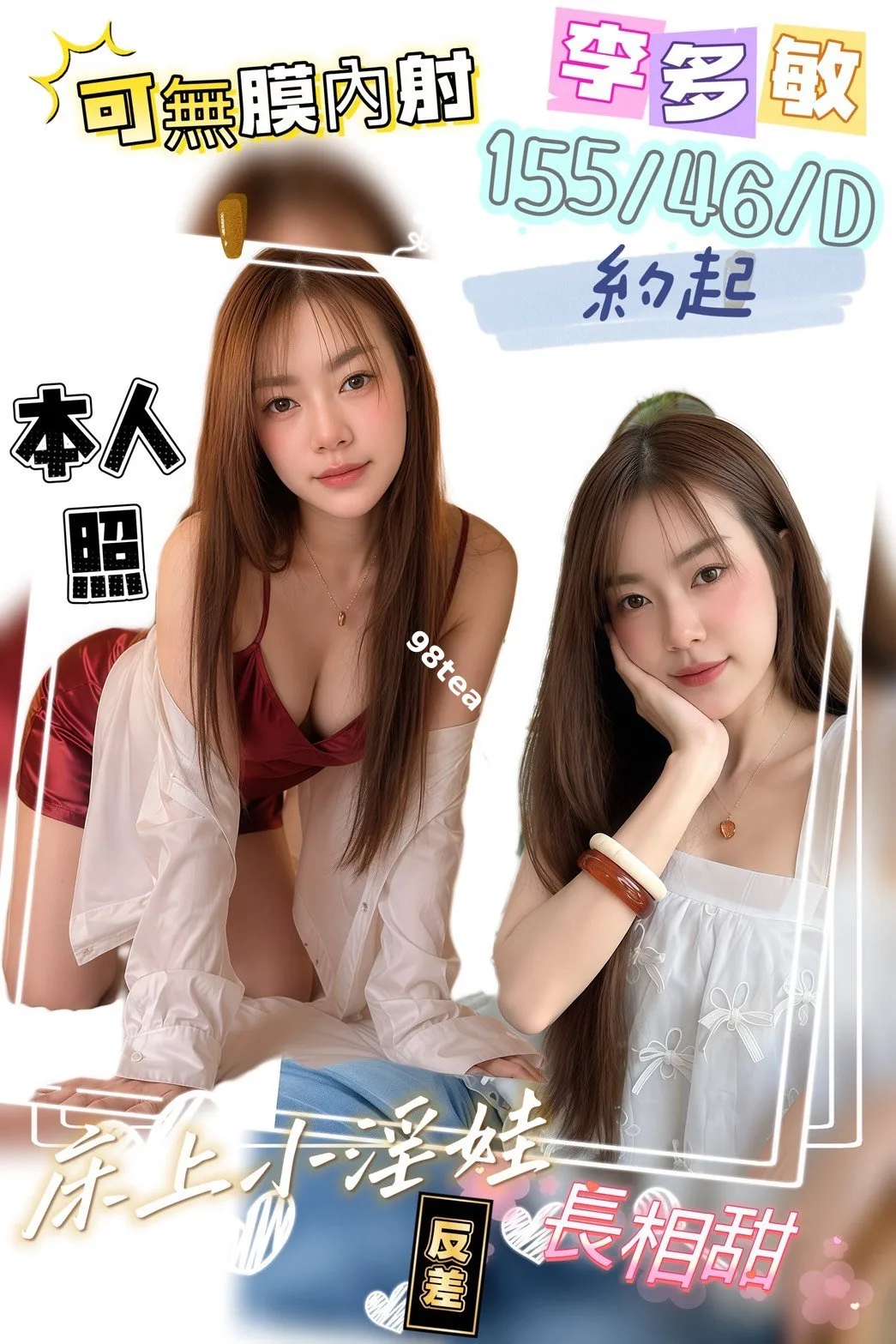 李多敏