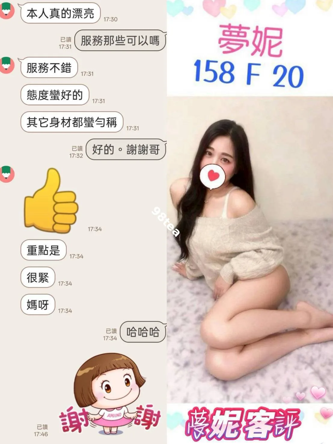 夢妮