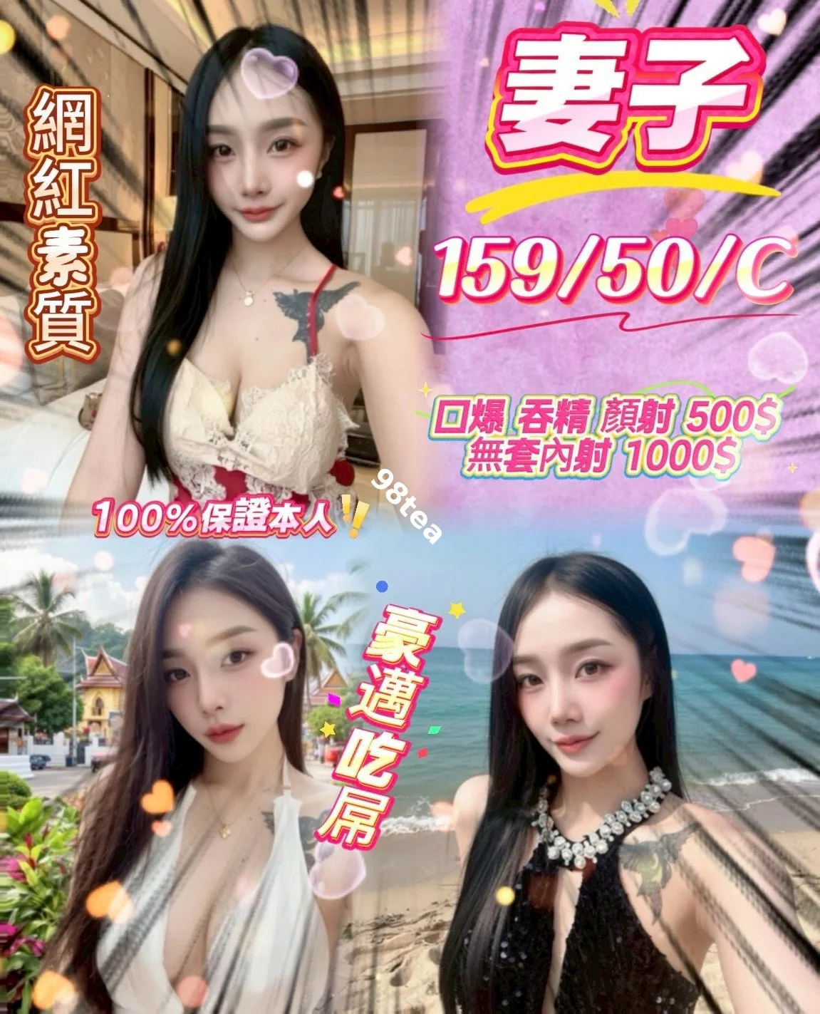 妻子