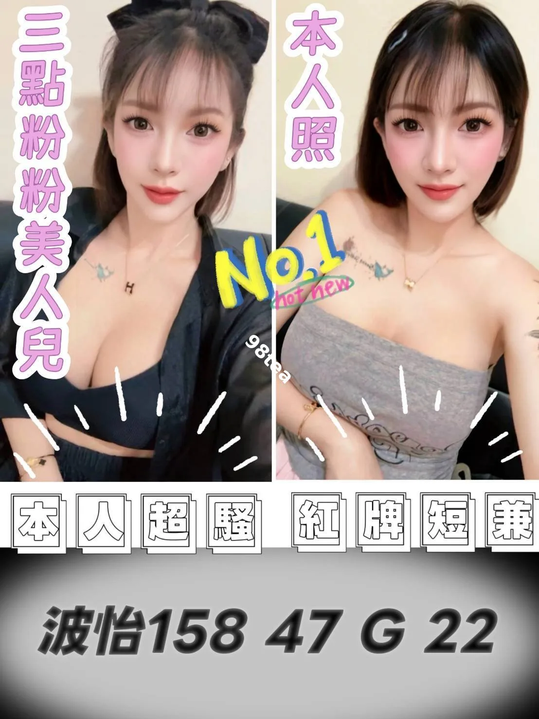 波怡