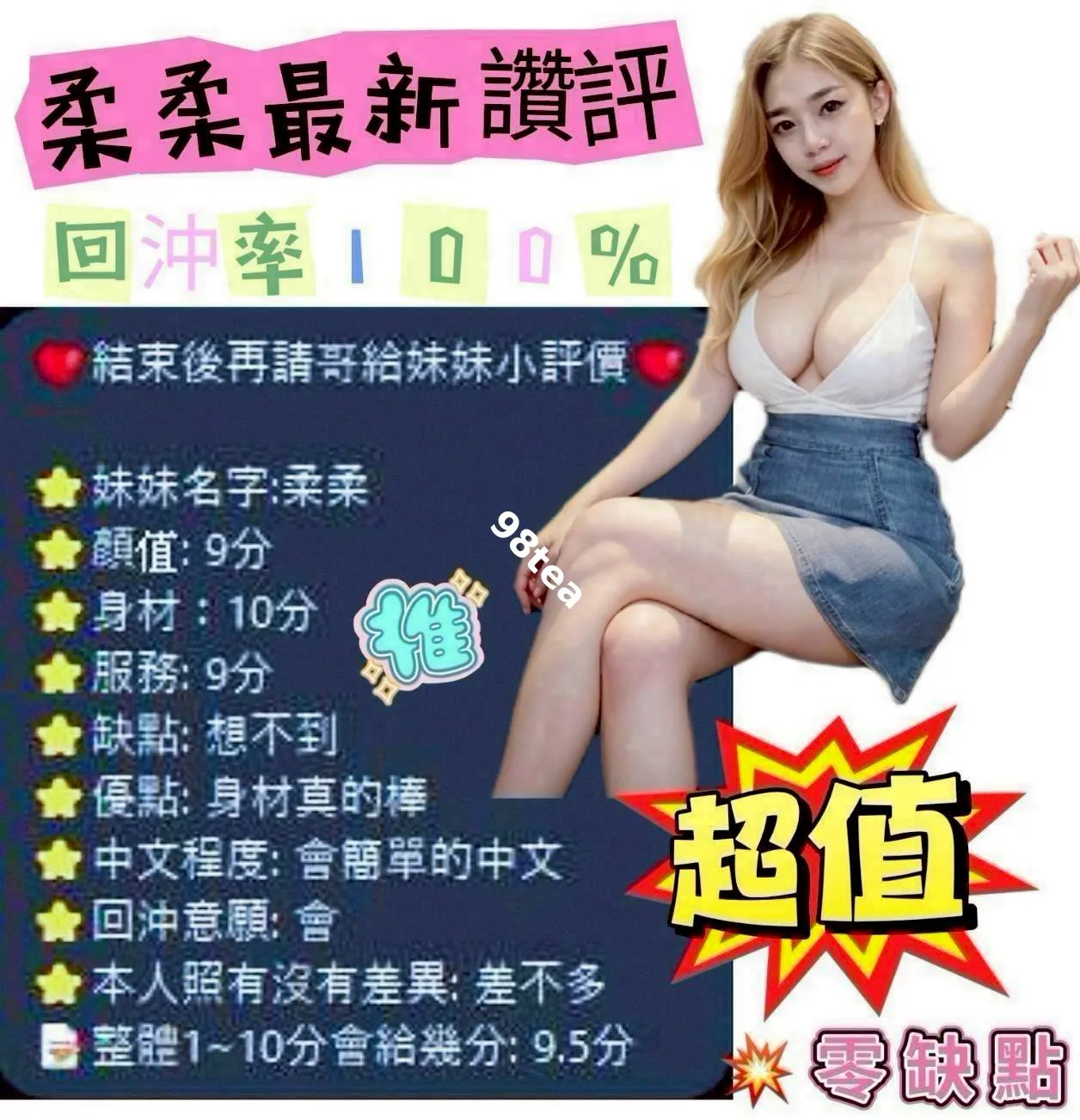 柔柔