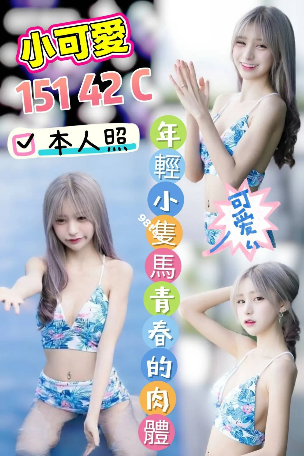 小可愛